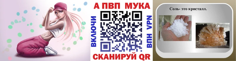 APVP кристаллы  блэк спрут онион  Казань 