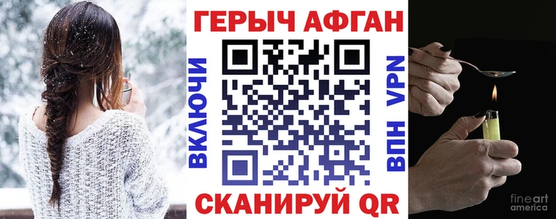 Героин хмурый  купить наркоту  Казань 